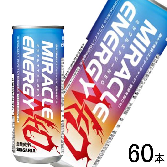 サンガリア（SANGARIA） ミラクルエナジーNEO 缶 250g×30本×2ケース