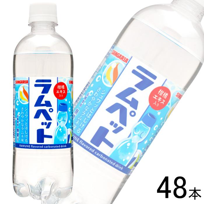 ラムペット サンガリア ラムペット 500ml×24本 PET (炭酸飲料・エナジー