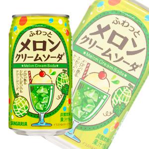 【ミルクティー】サンライズ＆メロンクリームソーダ　2個セット 富永貿易 フェリーチェ メロンクリームソーダ 缶 炭酸飲料