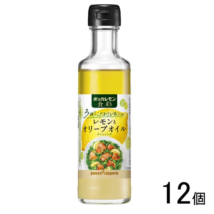 pokka sapporo（ポッカサッポロ） ポッカレモン食彩 レモンとオリーブ