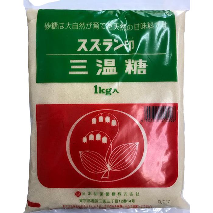 スズラン印 大西商事 三温糖 1kg×20袋入 ／食品 : オーナインショップ