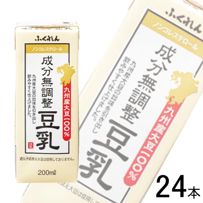 ふくれん 九州産大豆 成分無調整豆乳 紙パック 200ml×24本入 九州製造