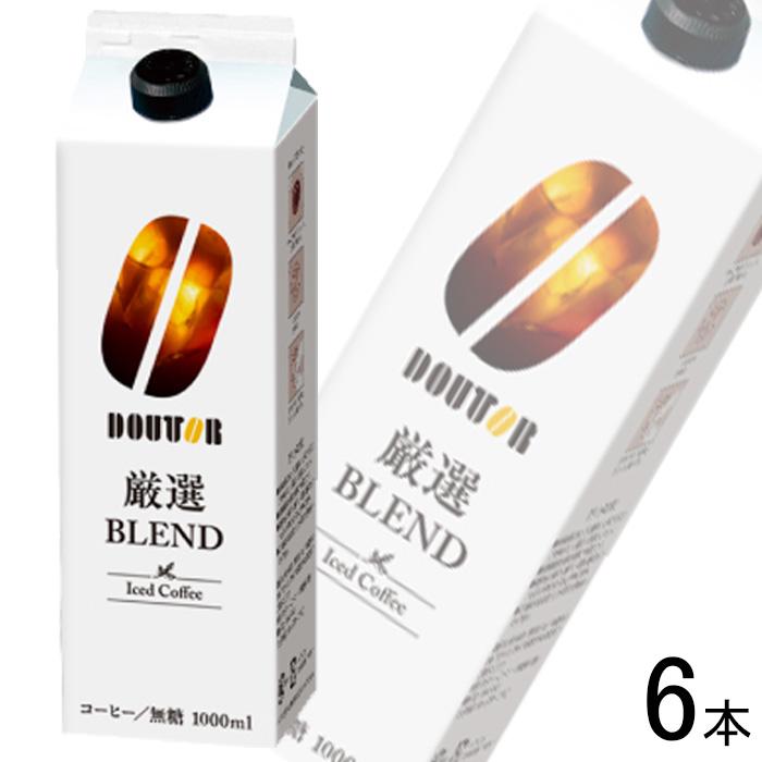 ドトールコーヒー ドトール 厳選ブレンドアイスコーヒー 無糖 紙