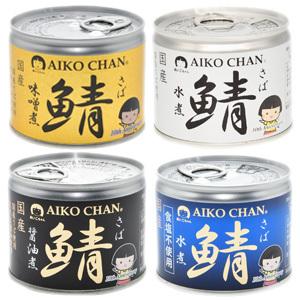 AIKO CHAN 伊藤食品 鯖 味噌煮・水煮・醤油煮・鯖水煮食塩不使用 6号缶