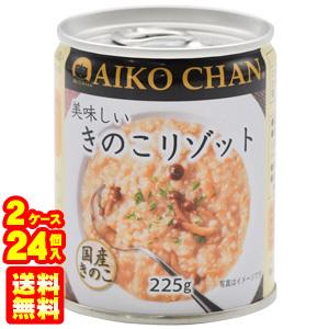 伊藤食品 AIKO CHAN 美味しいきのこリゾット 缶 225g×12個入×2ケース：合計24個 缶詰 あいこちゃん ／食品｜09shop