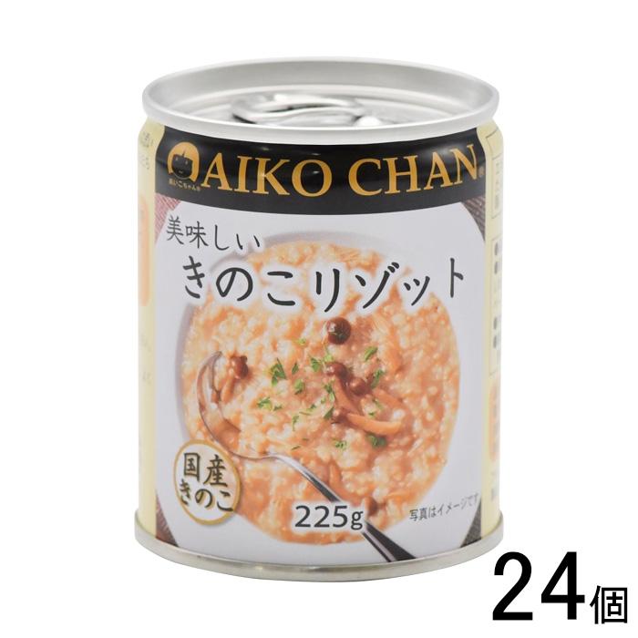 伊藤食品 AIKO CHAN 美味しいきのこリゾット 缶 225g×24個 缶詰
