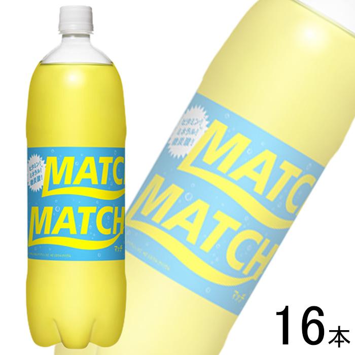大塚製薬 大塚食品 MATCH PET 1.5L×8本×2ケース：合計16本 マッチ