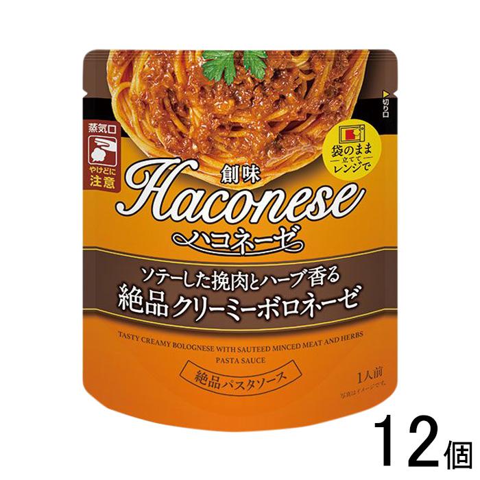 創味 ハコネーゼ ソテーした挽肉とハーブ香る絶品クリーミーボロネーゼ