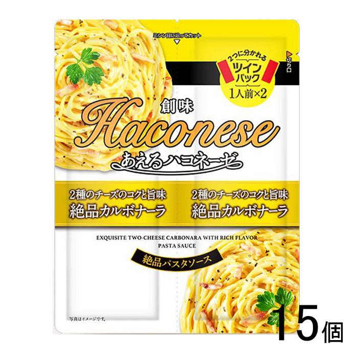 創味 あえるハコネーゼ 2種のチーズのコクと旨味 絶品カルボナーラ