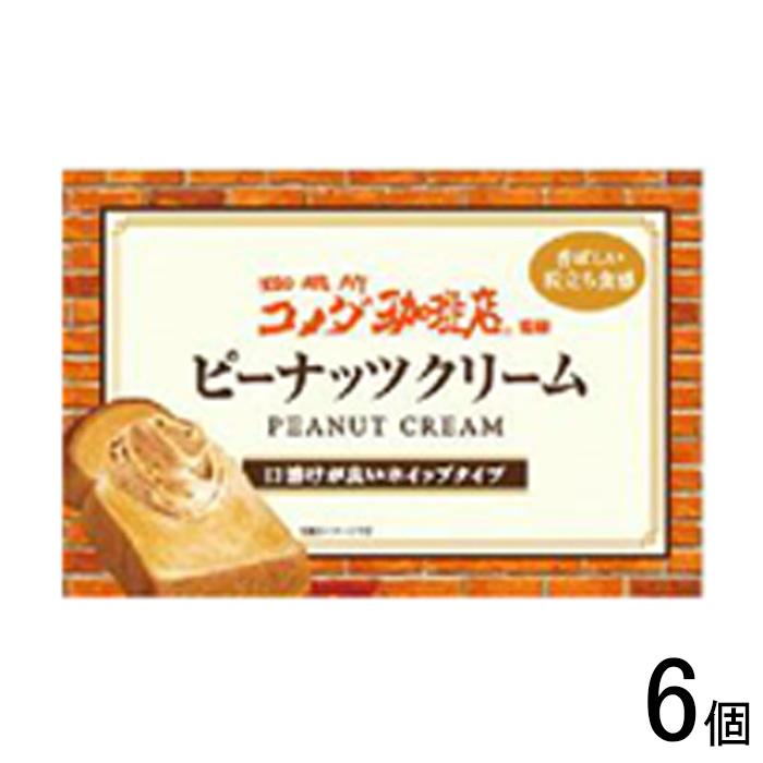 丸和油脂 コメダ珈琲店監修 ピーナッツクリーム 180g×6個 : オーナイン