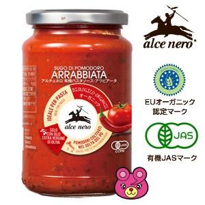 日仏貿易 アルチェネロ有機パスタソース・アラビアータ（唐辛子入り