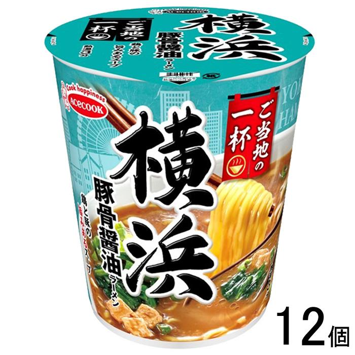 エースコック ご当地の一杯 横浜 豚骨醤油ラーメン 63g×12個 : オー