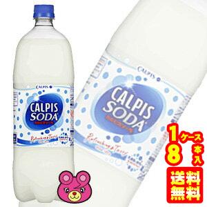 アサヒ カルピス カルピスソーダ PET 1.5L×8本入 1500ml ／飲料｜09shop