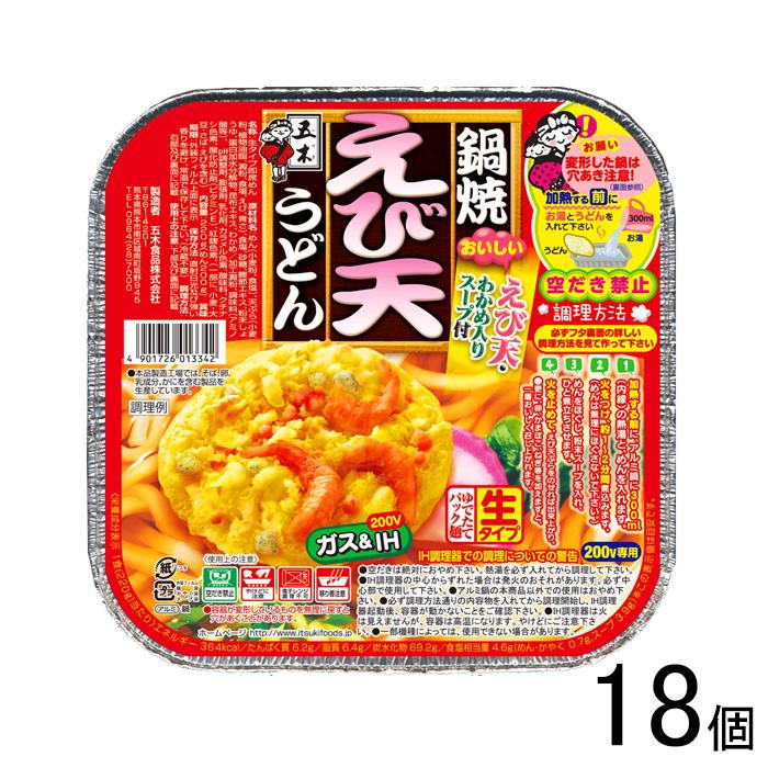 五木食品 鍋焼えび天うどん 220g×18個 鍋焼き : オーナインショップ