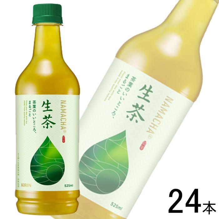 生茶 キリン PET 525ml×24本入 : オーナインショップ ヤフー店 - 通販