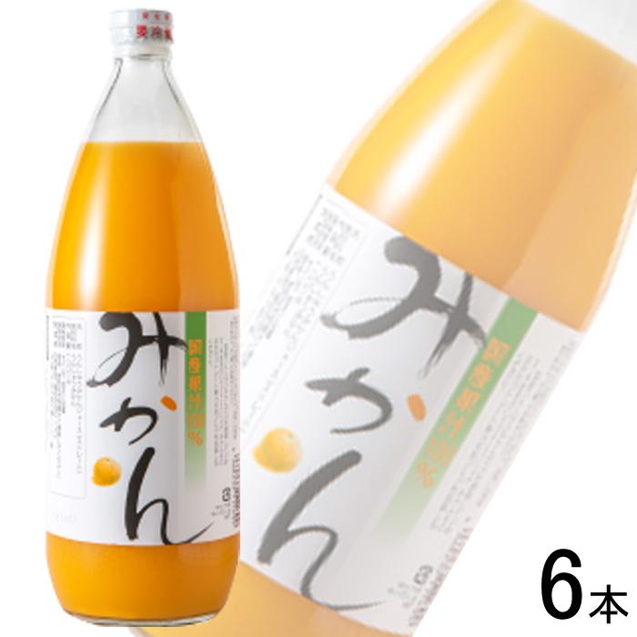 山口農協直販 国産ストレートみかんジュース 瓶 1L×6本 1000ml 無添加