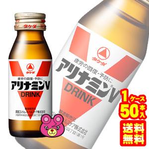 武田薬品 アリナミンＶ 瓶 50ml×50本入 指定医薬部外品 ／飲料｜09shop
