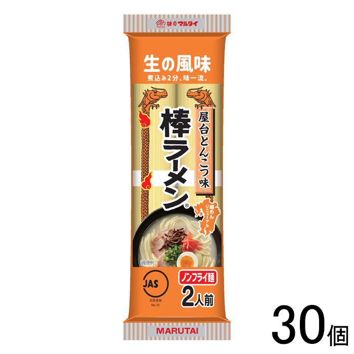 マルタイ 屋台とんこつ味 棒ラーメン 170g×30個 : オーナインショップ