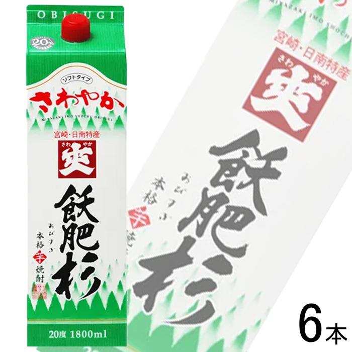 井上酒造 爽 飫肥杉 芋 20度 紙パック 1800ml×6本 1.8L おびすぎ ／お