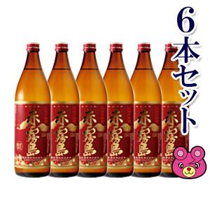 霧島酒造 赤霧島 900ml×6本入／ ダンボール箱発送 ／お酒 : オーナイン