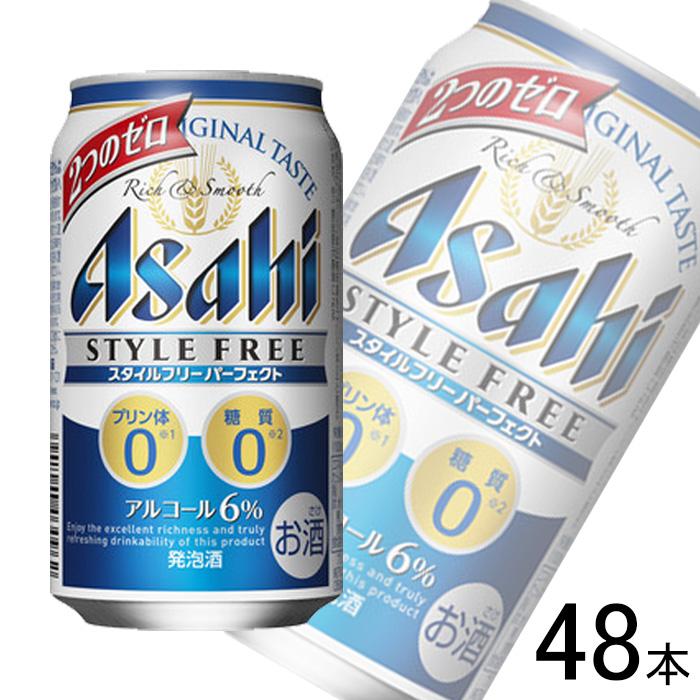 アサヒ（asahi） スタイルフリーパーフェクト 缶 350ml×24本×2ケース