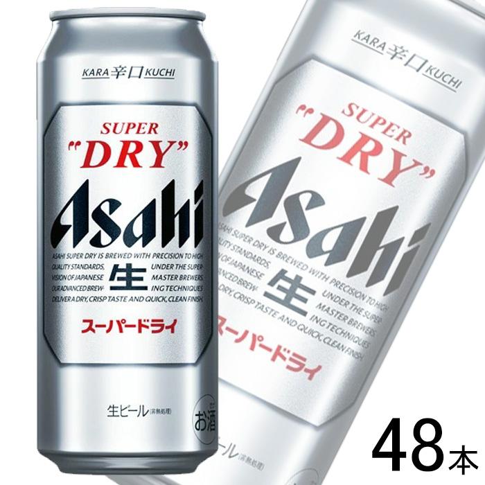 スーパードライ アサヒ 缶 500ml×24本×2ケース：合計48本 ／お酒