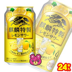キリン 麒麟特製 レモンサワー 缶 350ml×24本入 ／お酒 : オーナイン
