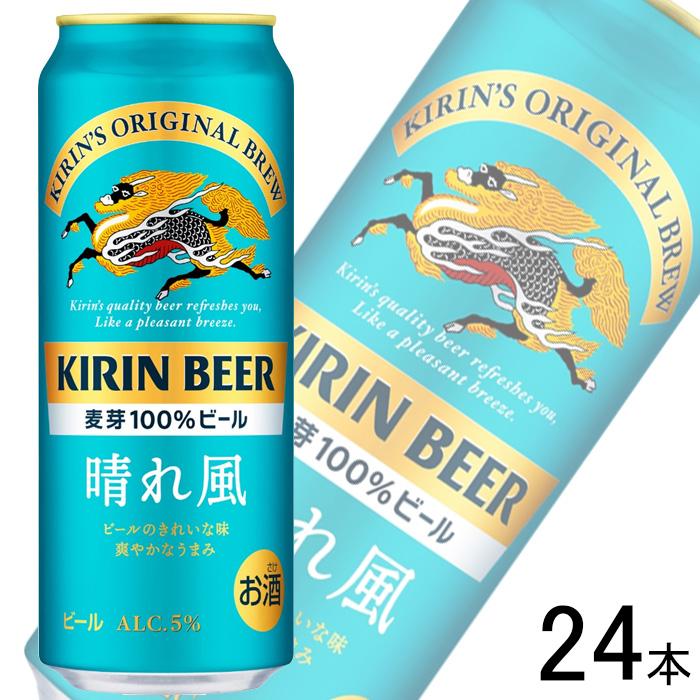 キリン（KIRIN） 晴れ風 缶 500ml×24本入 キリンビール ／お酒 : オー 