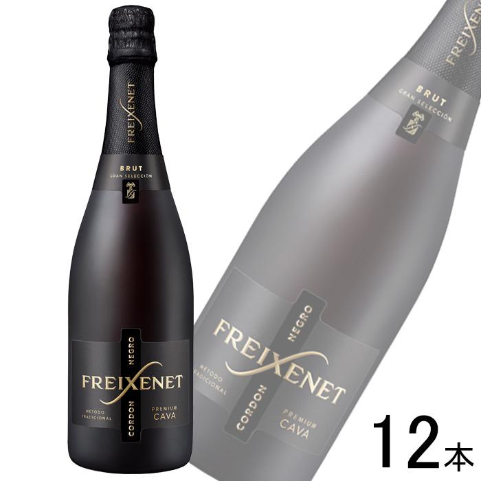 Freixenet サントリー フレシネ コルドン ネグロ 750ml×12本 ／お酒