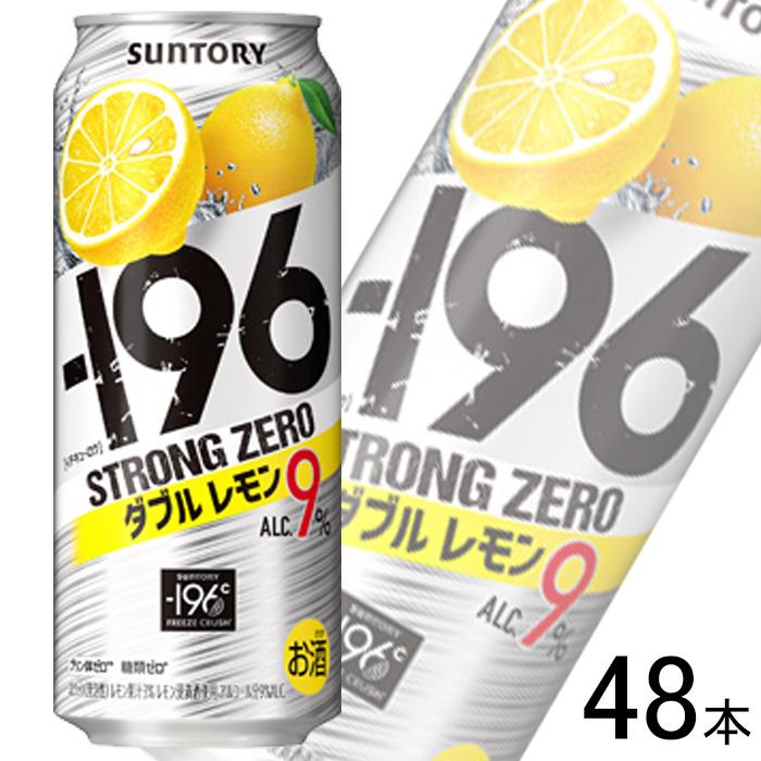 ー196 お酒／2ケース／ サントリー -196℃ ストロングゼロ ダブルレモン 