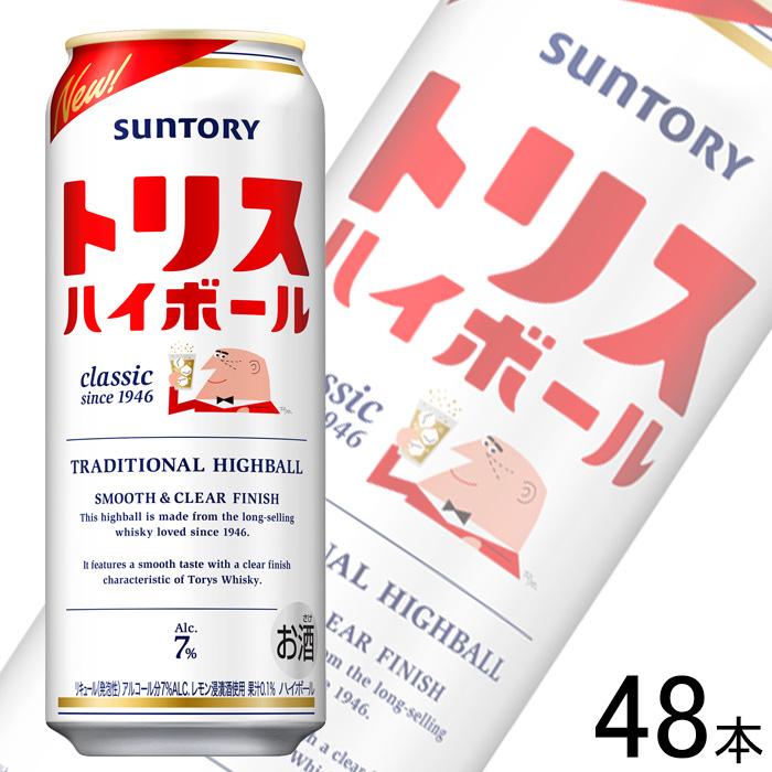 トリス ハイボール サントリー 缶500ml×24本入×2ケース：合計48本 ／お