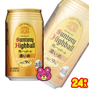 サントリー 角ハイボール 濃いめ 缶 350ml×24本入 ／お酒 : オーナイン