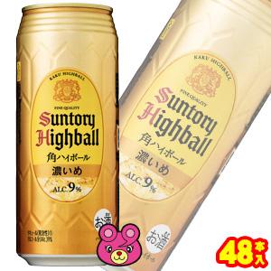 サントリー 角ハイボール 濃いめ 缶 500ml×24本入×2ケース：合計48本 