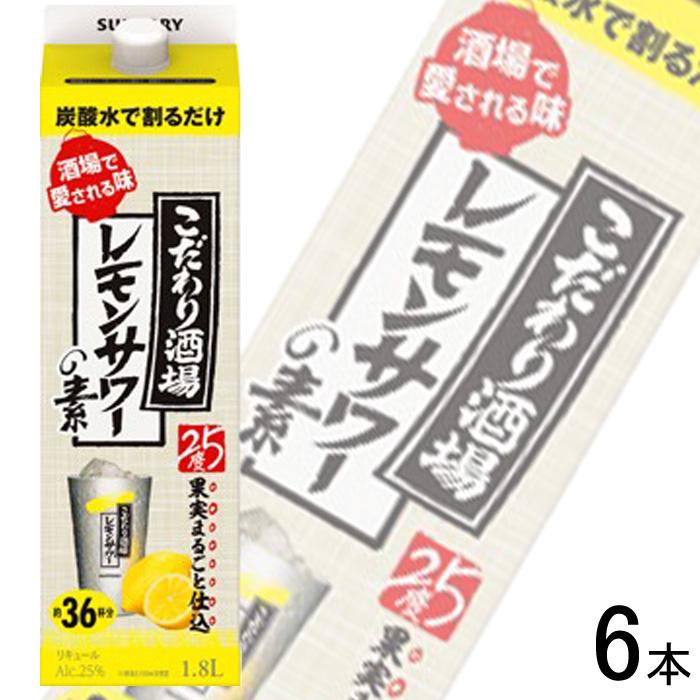 SUNTORY（サントリー） こだわり酒場のレモンサワーの素 紙パック 1.8L
