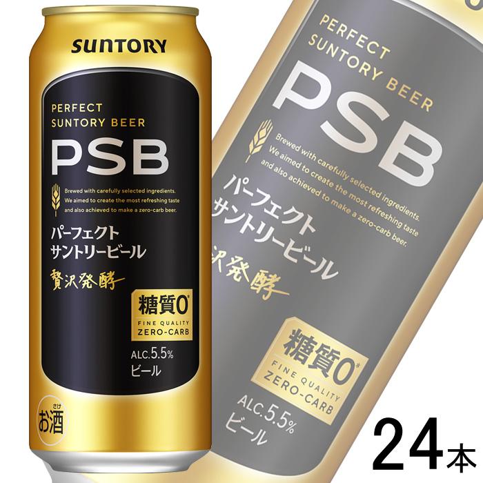 SUNTORY（サントリー） お酒／1ケース／ サントリー パーフェクト