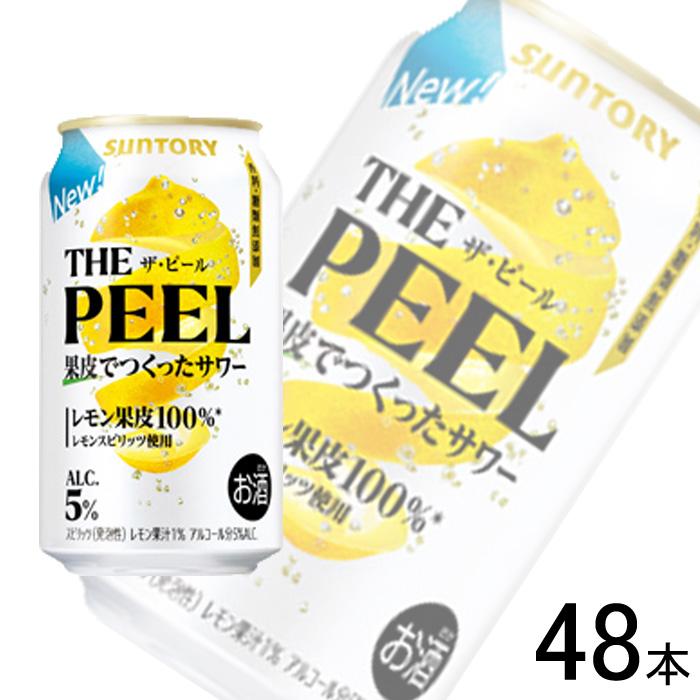 THE PEEL 350ml×24本、500ml×24本 計48本 THE PEEL 350ml×24本、500ml