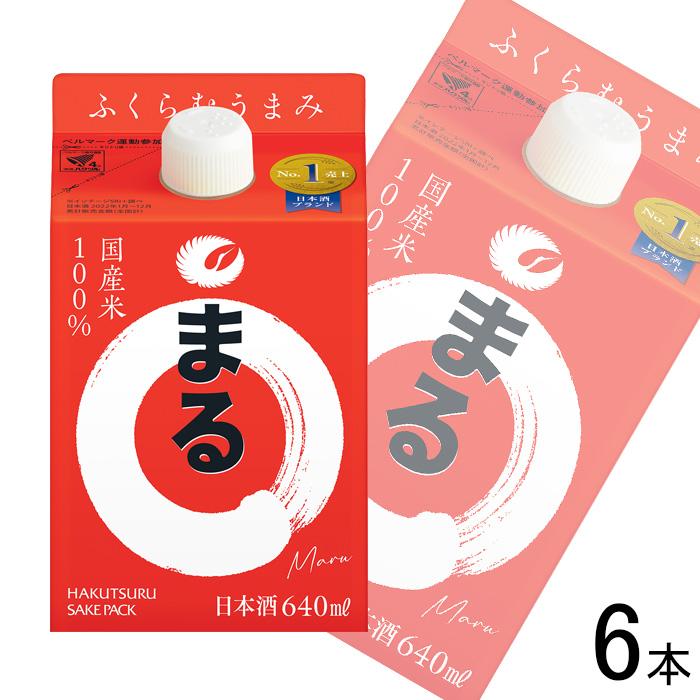 白鶴 お酒/6本/ 白鶴酒造 サケパック まる 日本酒 紙パック 白鶴 お酒/6本/ 白鶴酒造 サケパック まる 日本酒 紙パック
