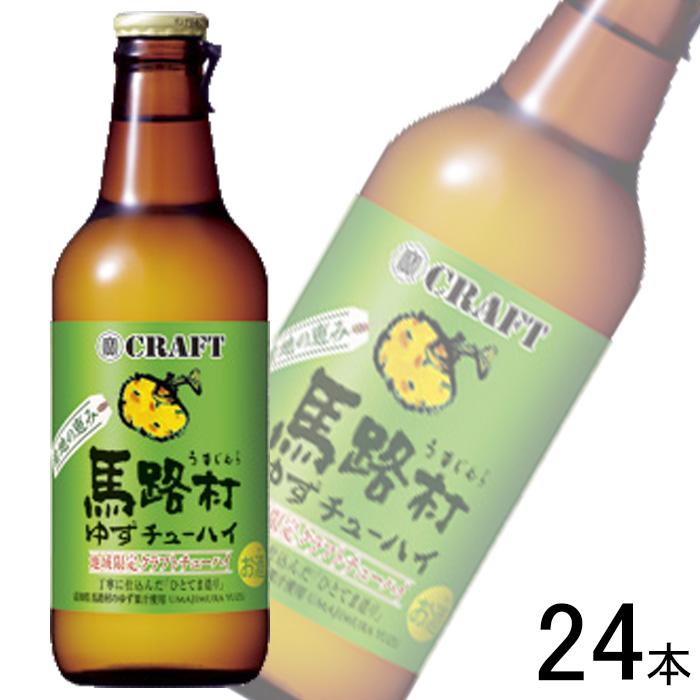 寶CRAFT お酒／24本／宝酒造 産地の恵み 馬路村ゆず 瓶 330ml×12本×2 