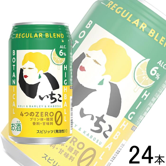 いいちこ いいちこ下町のハイボール REGULAR BLEND 缶 350ml×24本 ／お