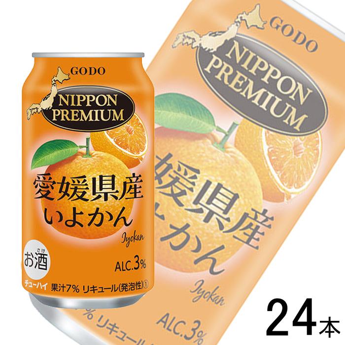 合同酒精 お酒／1ケース／ 合同酒精 NIPPON PREMIUM 愛媛県産いよかん