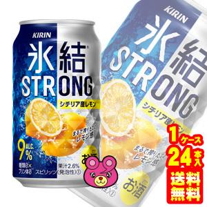 キリン 氷結 ストロング シチリア産レモン 缶 350ml×24本入 ／お酒｜09shop