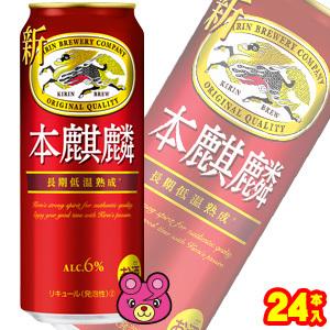 キリン 本麒麟 缶 500ml×24本入 ／お酒 : オーナインショップ ヤフー店