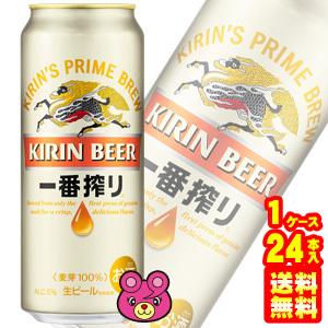 キリン 一番搾り 生ビール 缶 500ml×24本入 ／お酒｜09shop