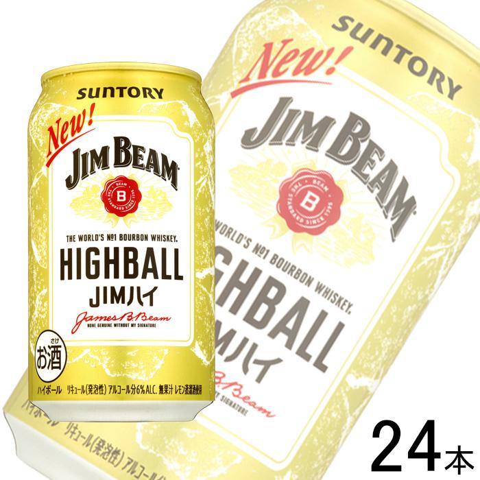 贅沢搾り　ジムビーム　35本 ジムビーム サントリー ハイボール 缶 350ml×24本入 ／お酒 : オー