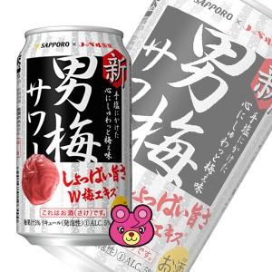 サッポロ（SAPPORO） 男梅サワー 缶 350ml×24本 ／お酒 : オーナイン
