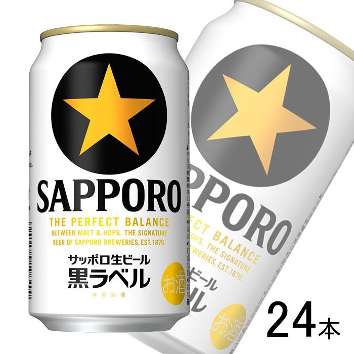 サッポロ（SAPPORO） 生ビール 黒ラベル 缶 350ml×24本 ／お酒 : オー