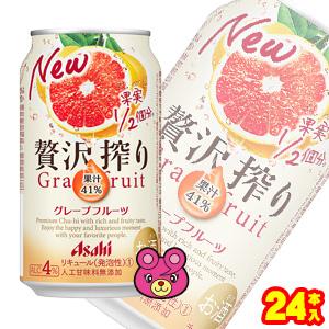 アサヒ（asahi） 贅沢搾り グレープフルーツ 缶 350ml×24本入 ／お酒