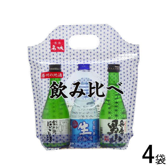お酒／4袋／ 名城酒造 官兵衛にごり酒・生貯蔵酒 青龍の舞・兵庫 男山