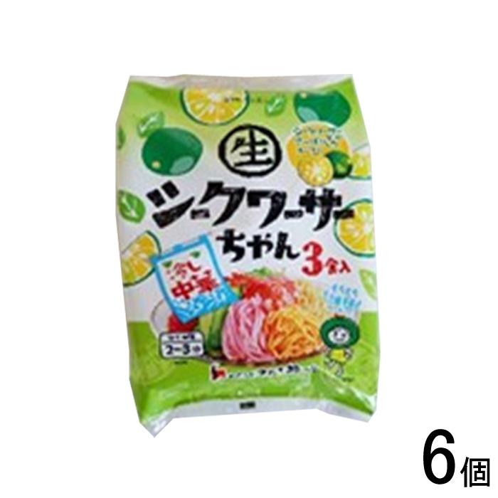 さぬき麺心 冷やし中華 シークワーサーちゃん 3食入×6個 冷麺 スープ
