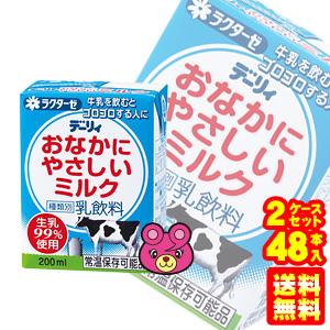 .南日本酪農協同デーリィおなかにやさしいミルク紙パック200ml×24本入×2ケース：合計48本入／飲料／HF
